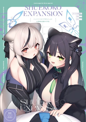 (C102) [Herng] SHUEKOKO EXPANSION (Blue Archive) [Sample] cover