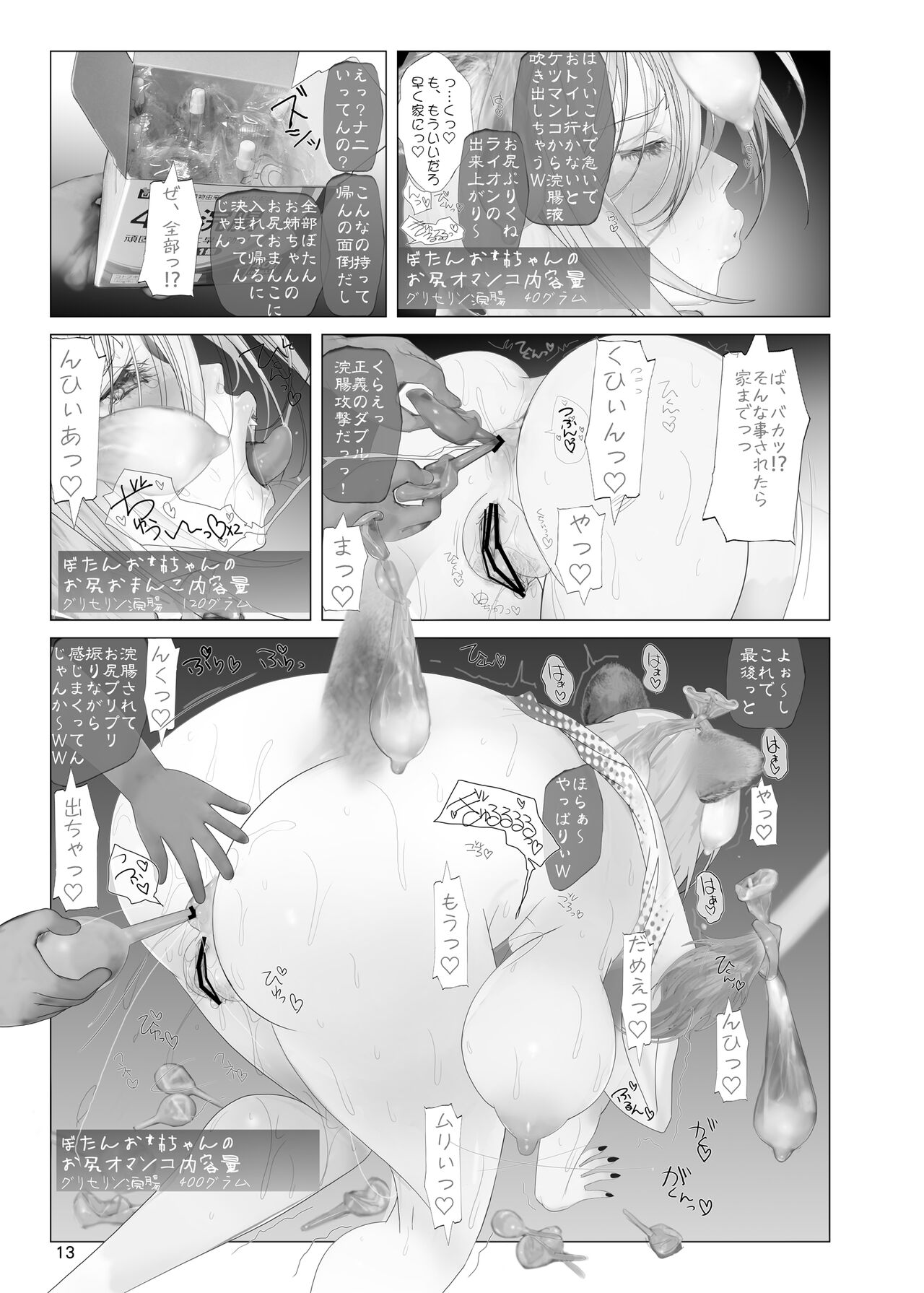 Isaimemin Shishiron VS Kusokugaki page 12 full
