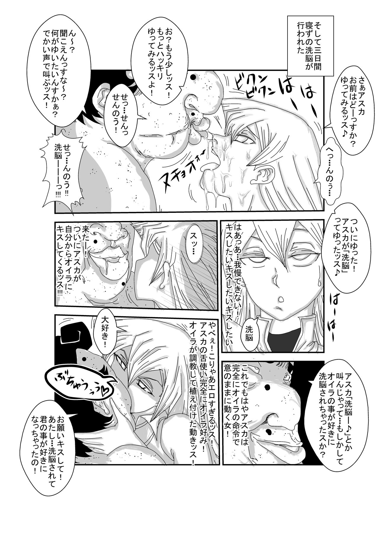 Alexis Rodes Corrupted page 11 full