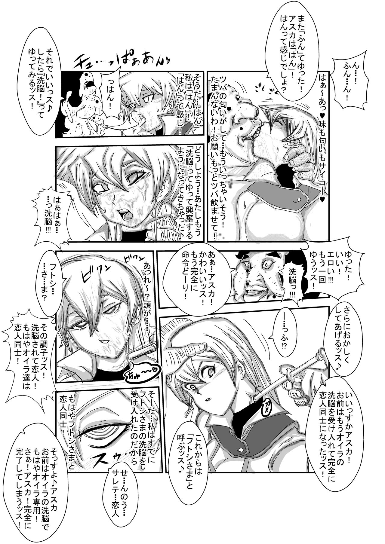 Alexis Rodes Corrupted page 12 full