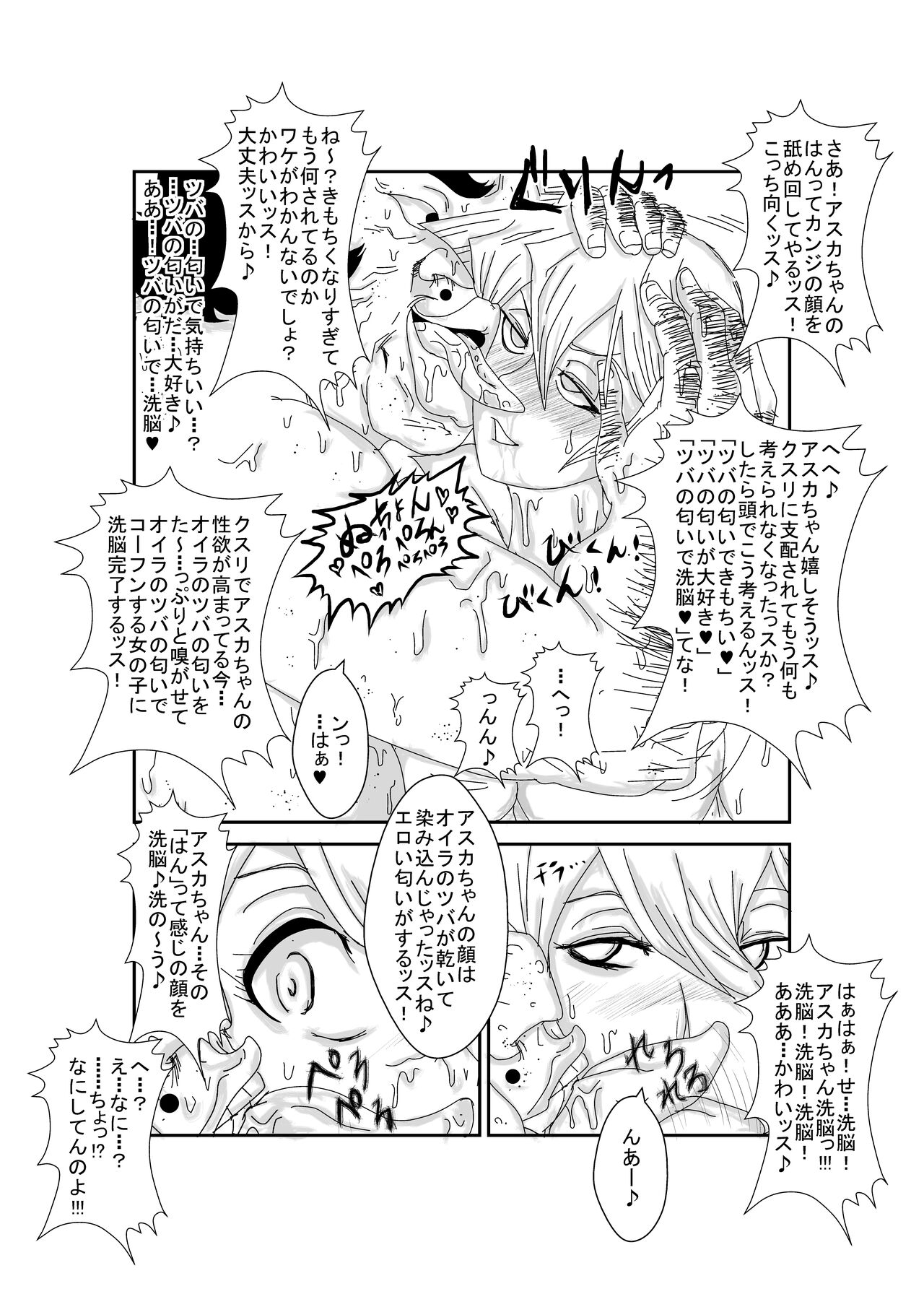 Alexis Rodes Corrupted page 4 full
