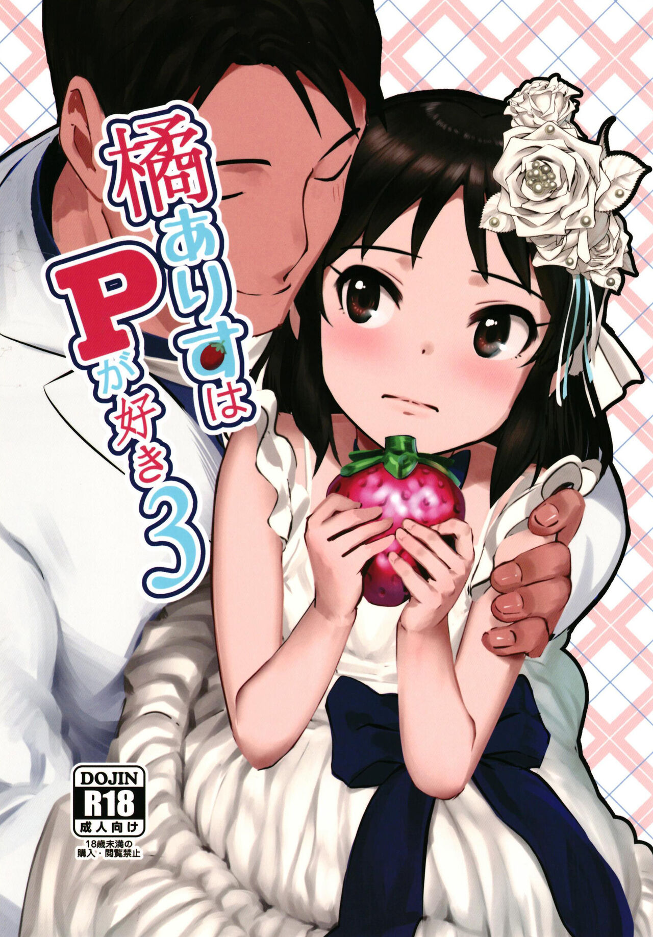 Tachibana Arisu wa P ga Suki 3 page 1 full