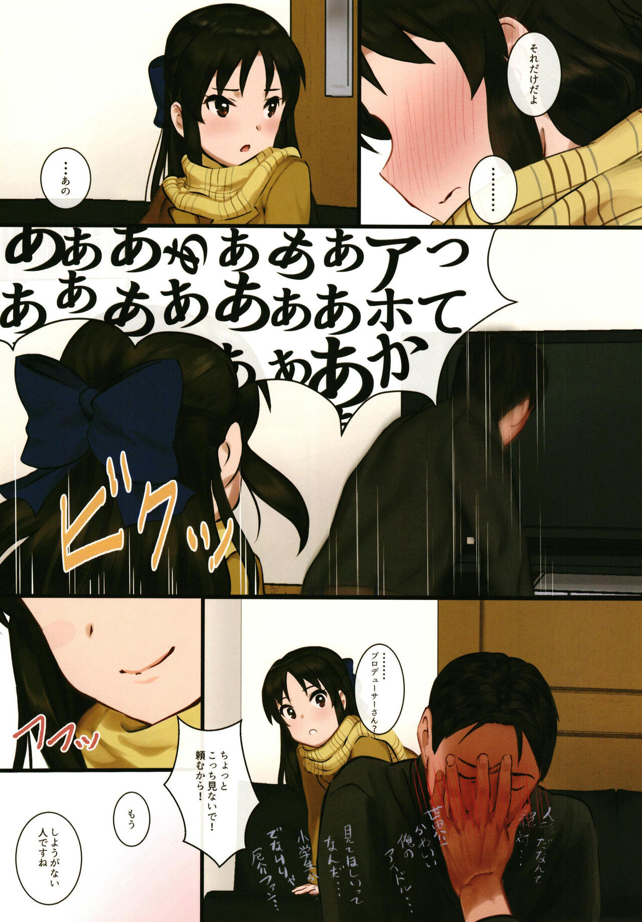 Tachibana Arisu wa P ga Suki 3 page 11 full