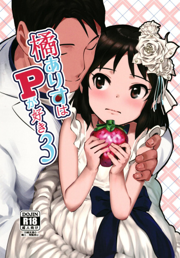 [Pettan Doujou (PettanP)] Tachibana Arisu wa P ga Suki 3 (THE IDOLM@STER CINDERELLA GIRLS) [Digital] cover