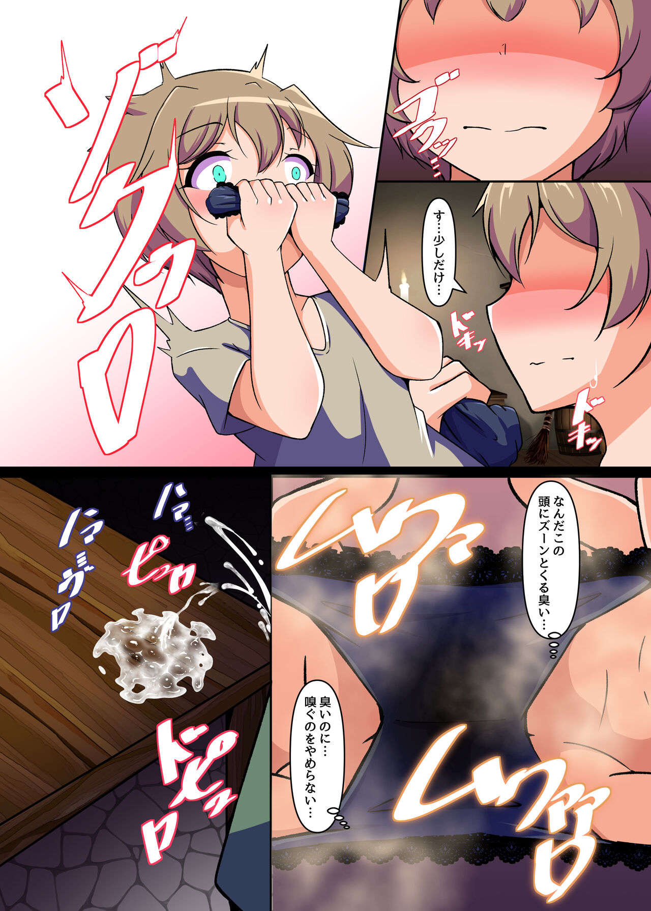 Mahōtsukai no Nioizeme page 6 full