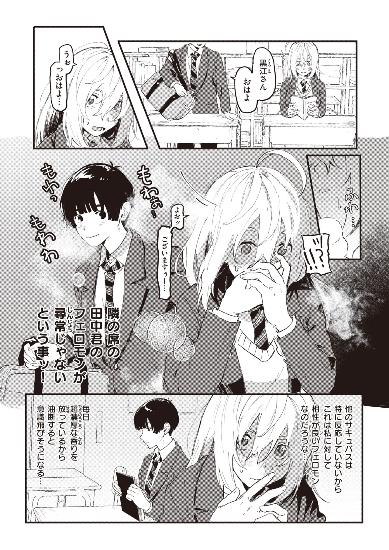 WEEKLY Kairakuten 2023 No.30 page 5 full