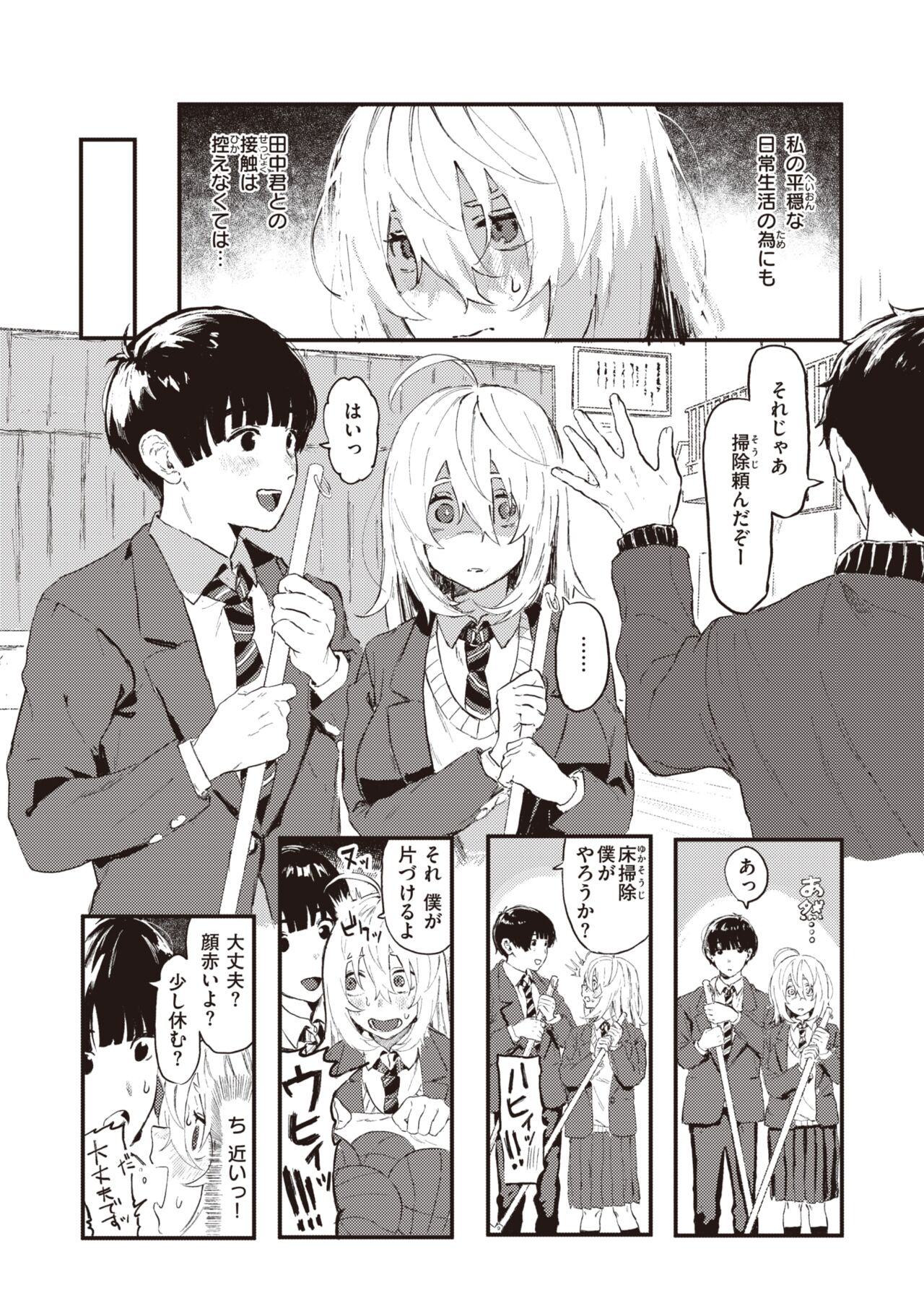 WEEKLY Kairakuten 2023 No.30 page 6 full