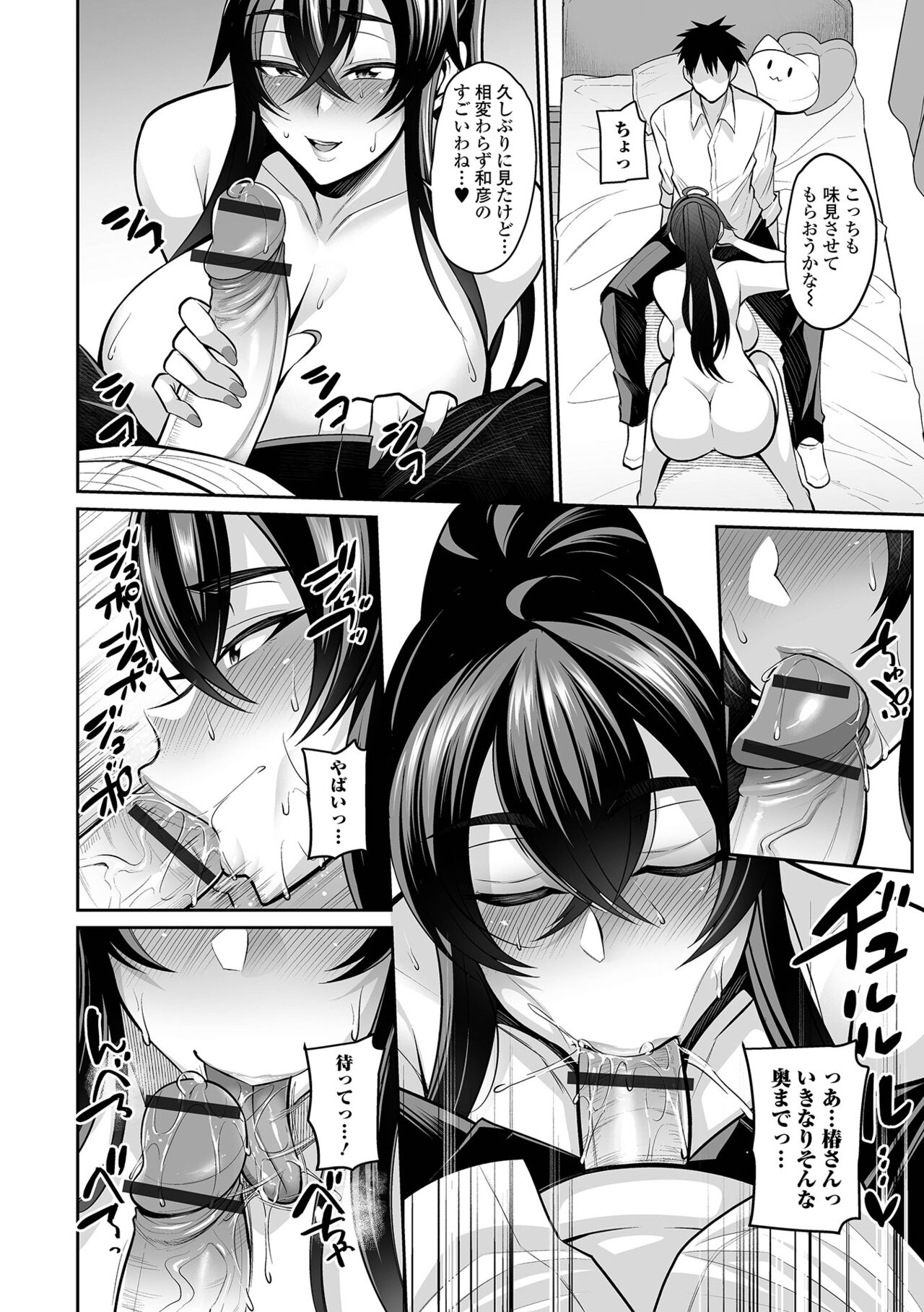 COMIC Shigekiteki SQUIRT!! Vol. 41 page 10 full