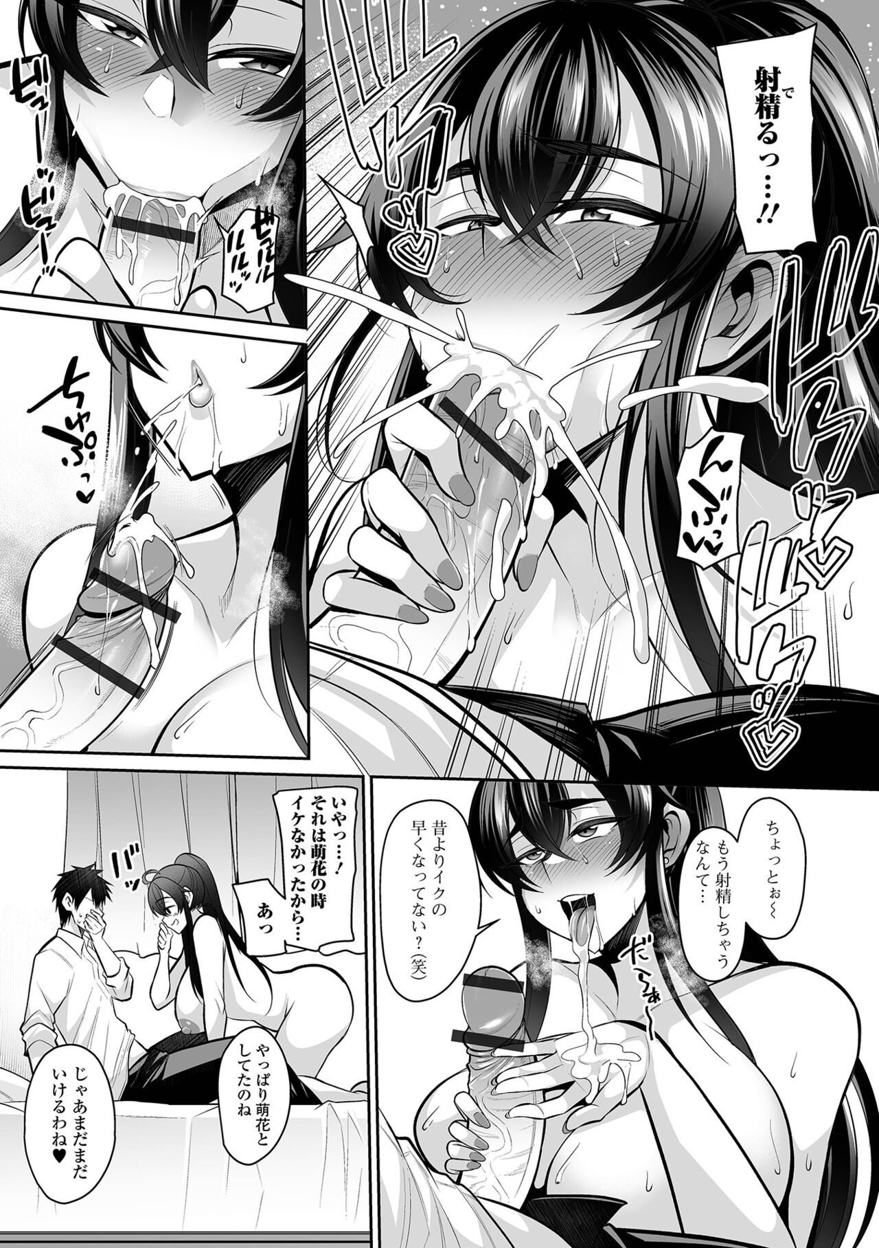 COMIC Shigekiteki SQUIRT!! Vol. 41 page 11 full