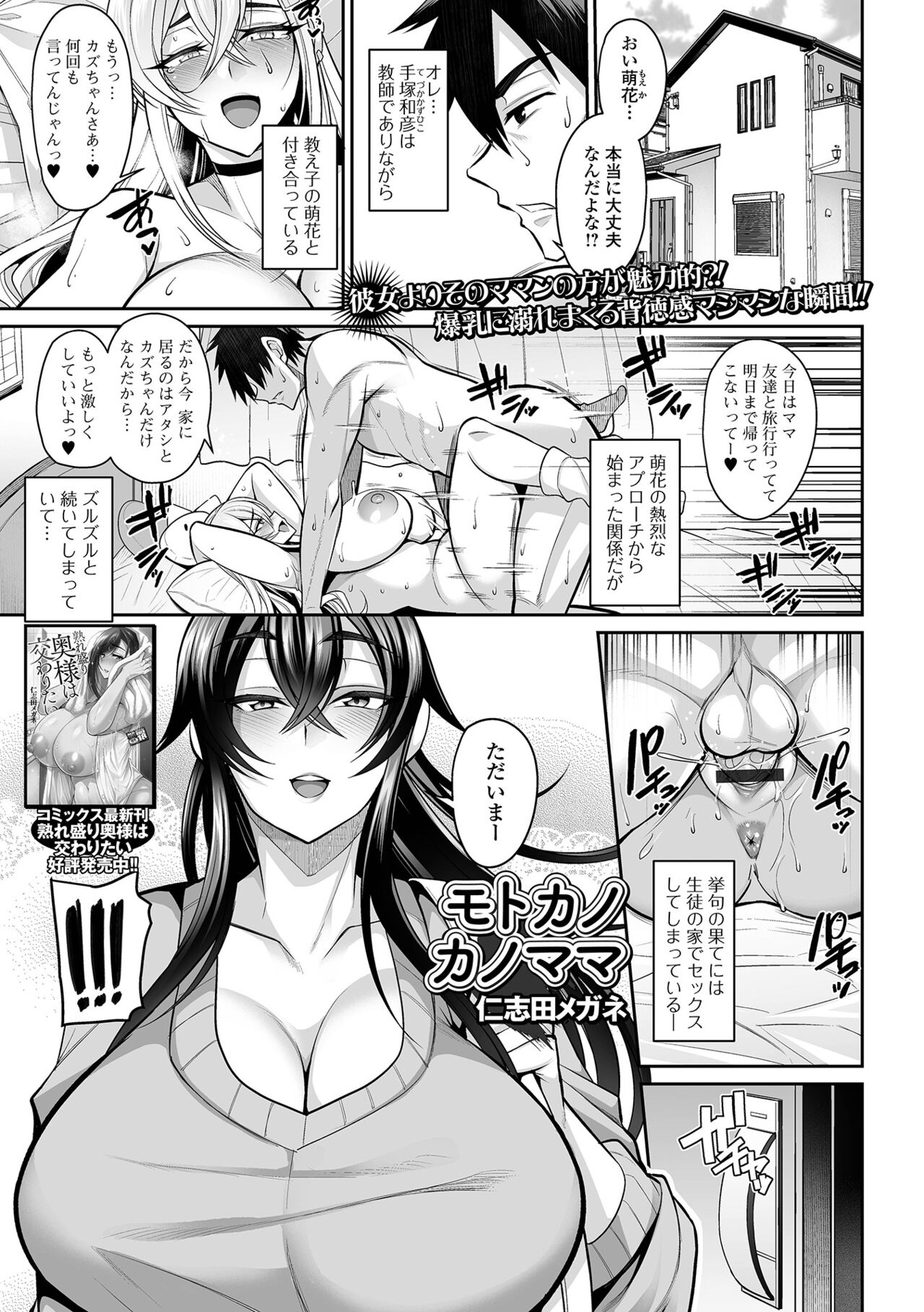 COMIC Shigekiteki SQUIRT!! Vol. 41 page 3 full
