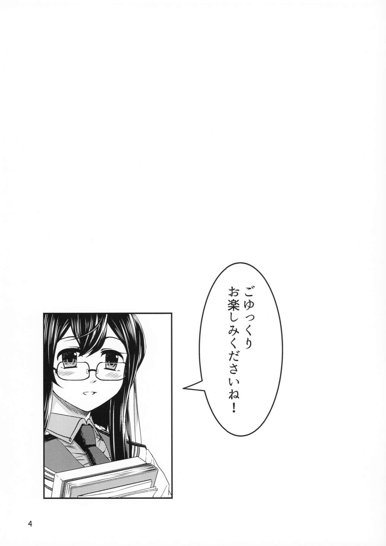 SouryuuBon page 3 full