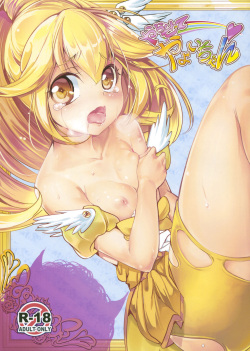 Yarasete Yayoi-chan | 하게해줘 야요이 쨩