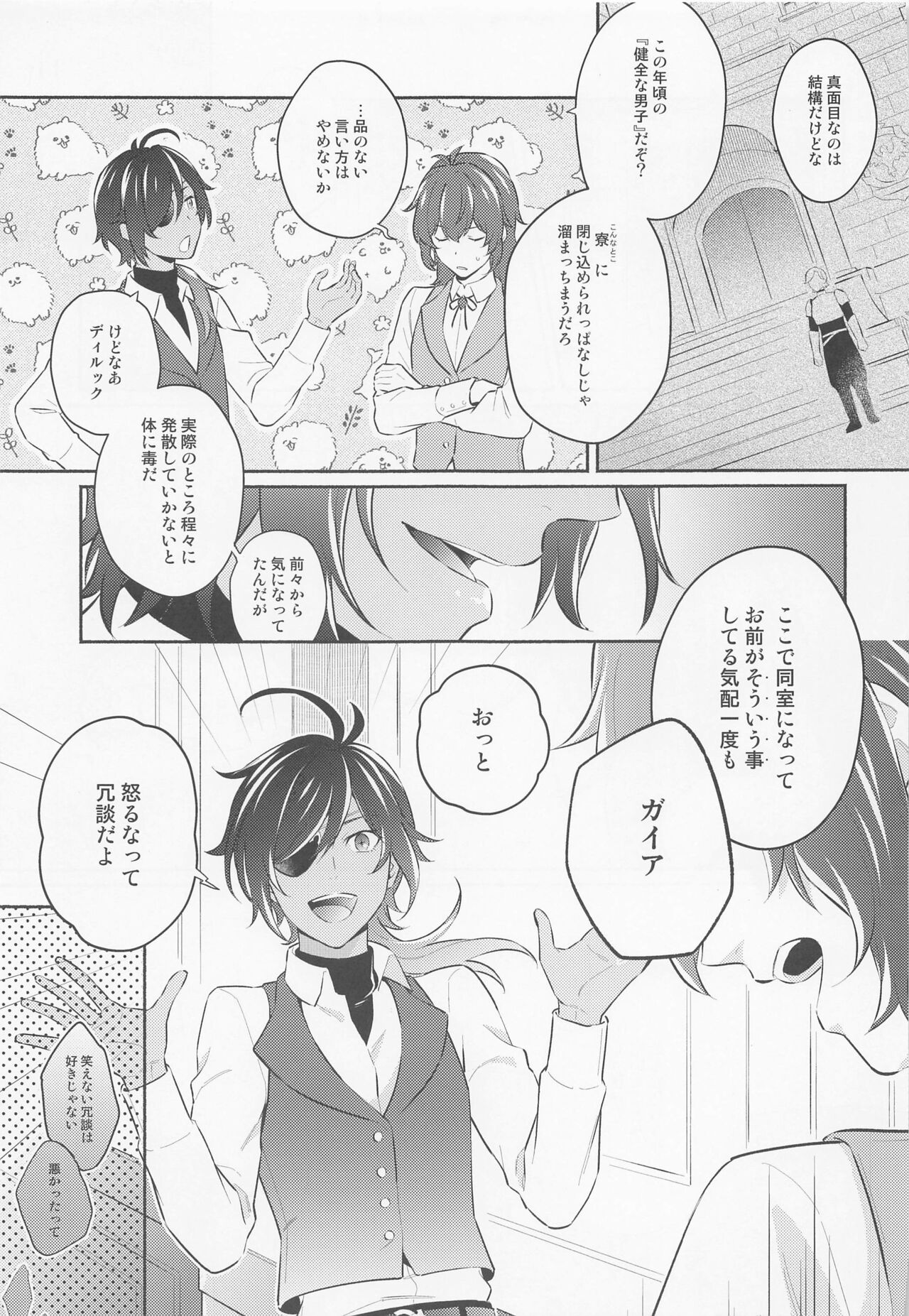 kimitoyoakeo page 10 full