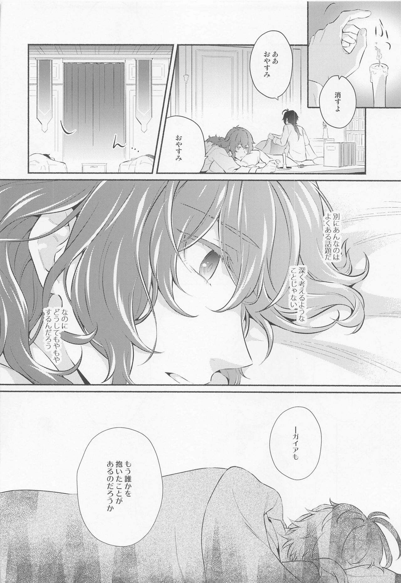 kimitoyoakeo page 11 full
