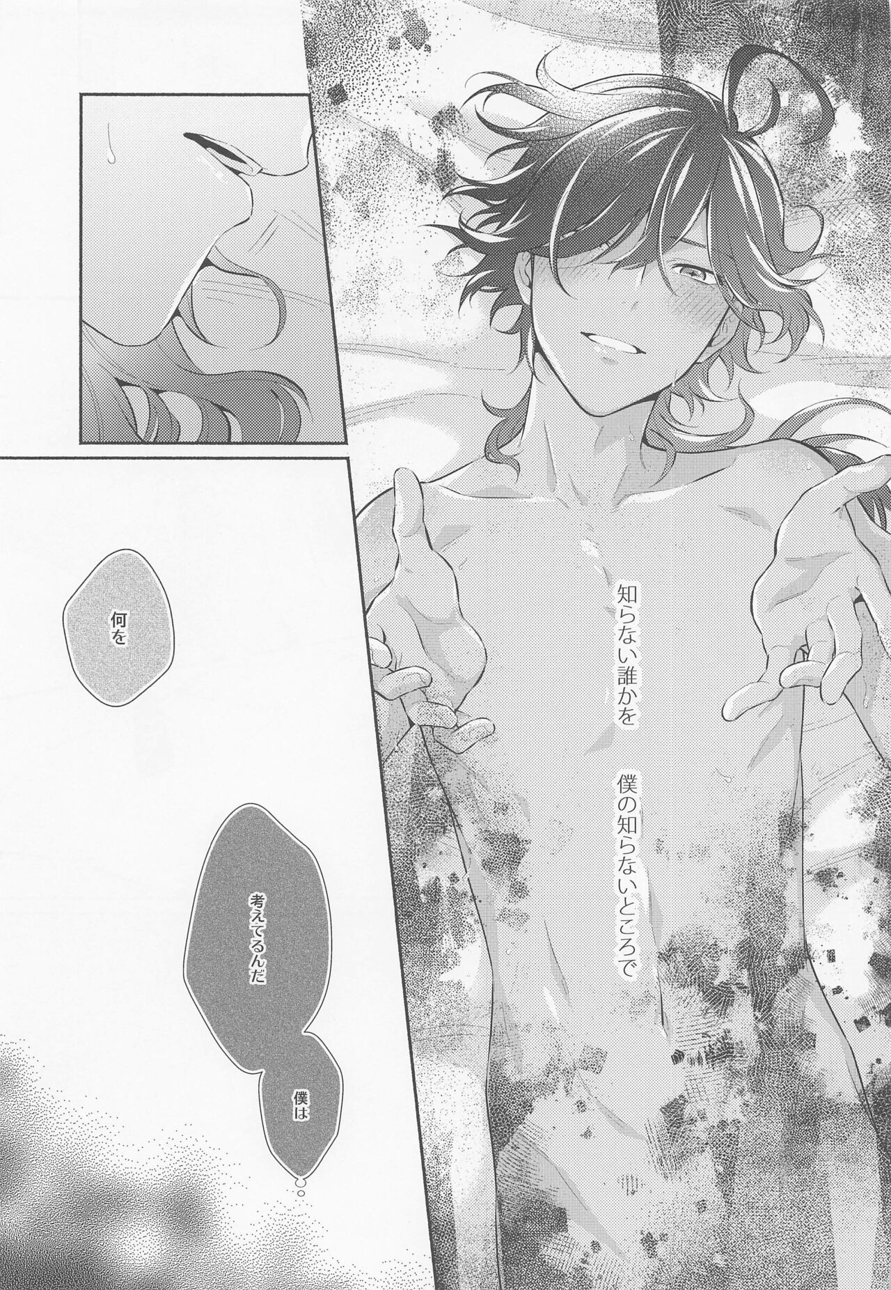 kimitoyoakeo page 12 full