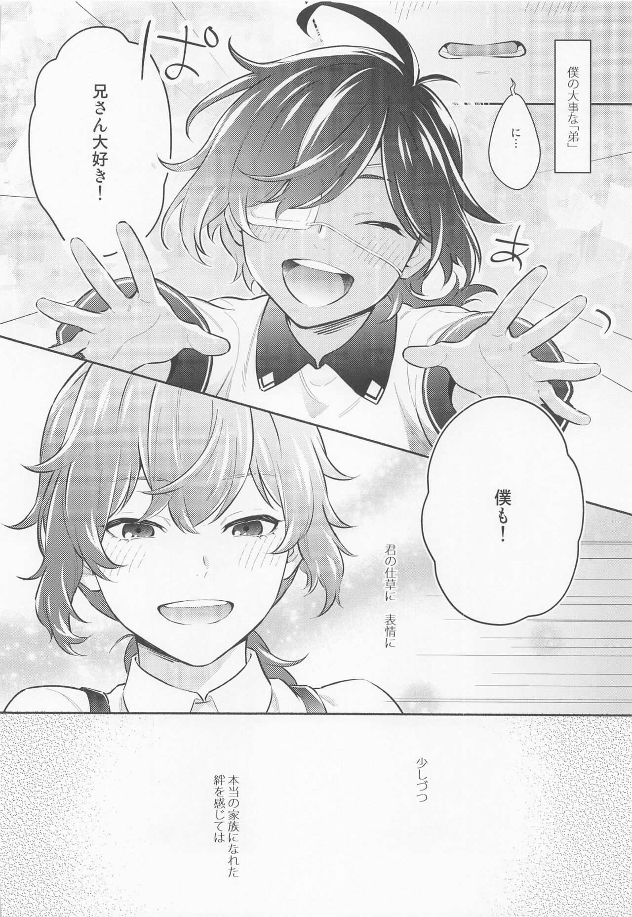 kimitoyoakeo page 3 full