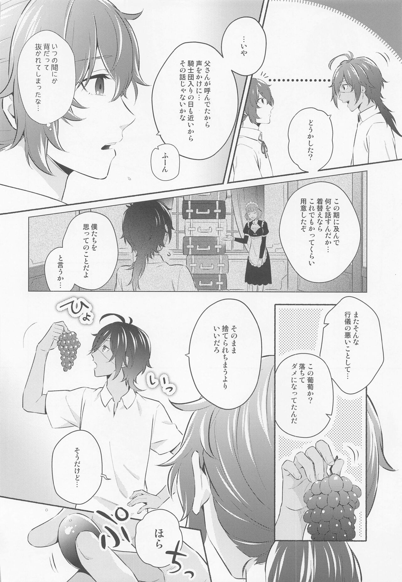kimitoyoakeo page 7 full