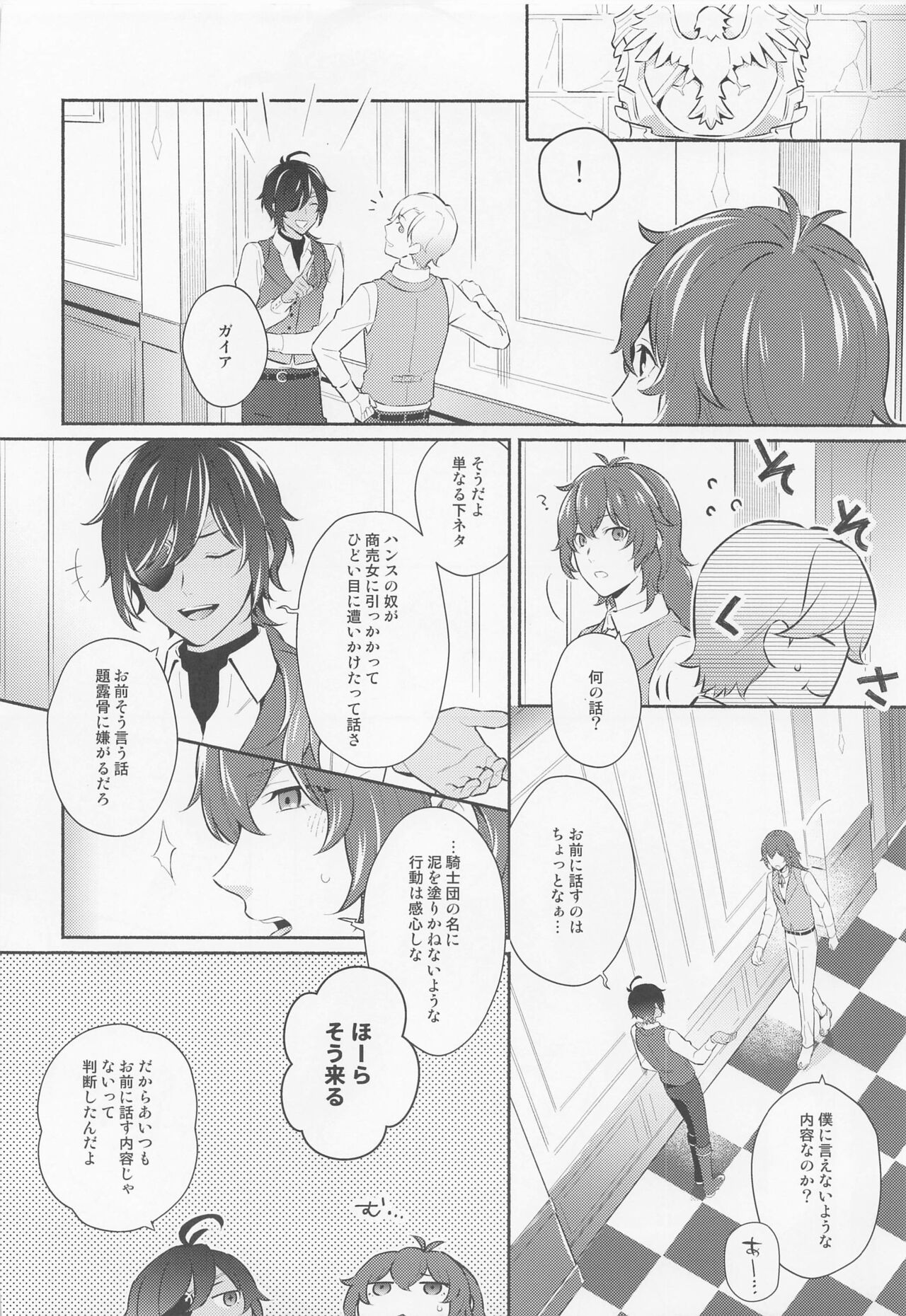 kimitoyoakeo page 9 full