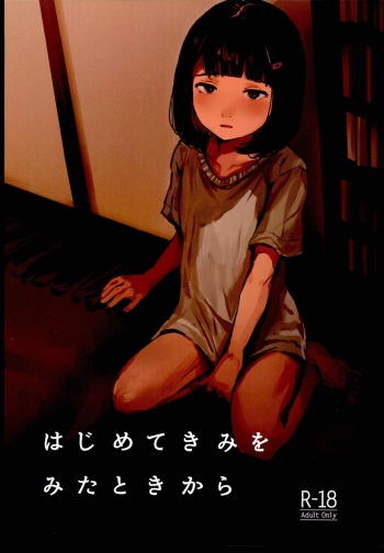 (C102) [Caramel Maam (Nekodoro Mitsuki)] Hajimete Kimi wo Mita Tokikara cover