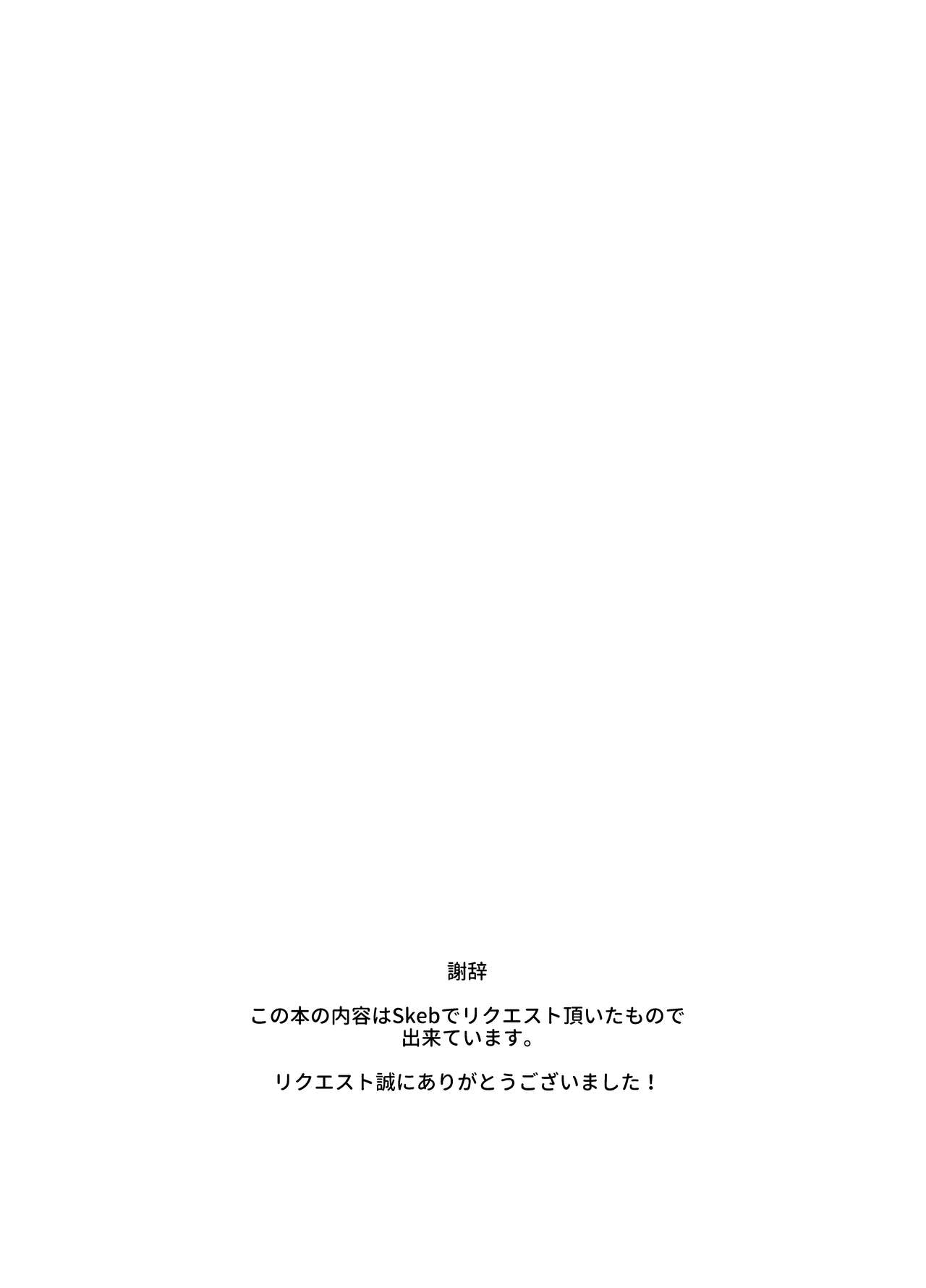 Suki na Ko 3 Venue limited page 2 full