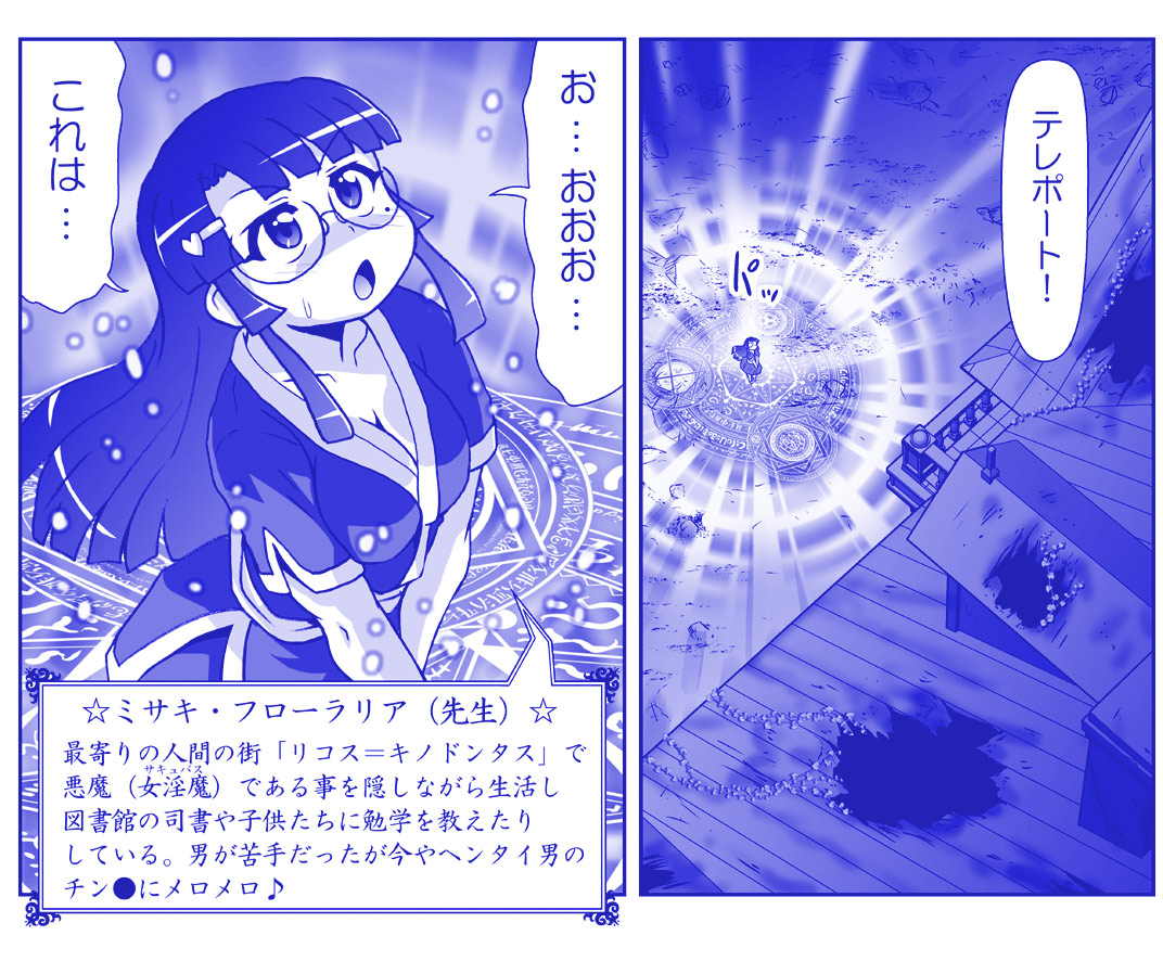 Akuma Musume Kankin Nisshi Dai 2-bu ~Yashiki Hen~ page 11 full