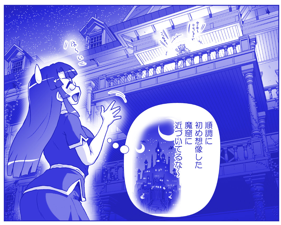Akuma Musume Kankin Nisshi Dai 2-bu ~Yashiki Hen~ page 12 full