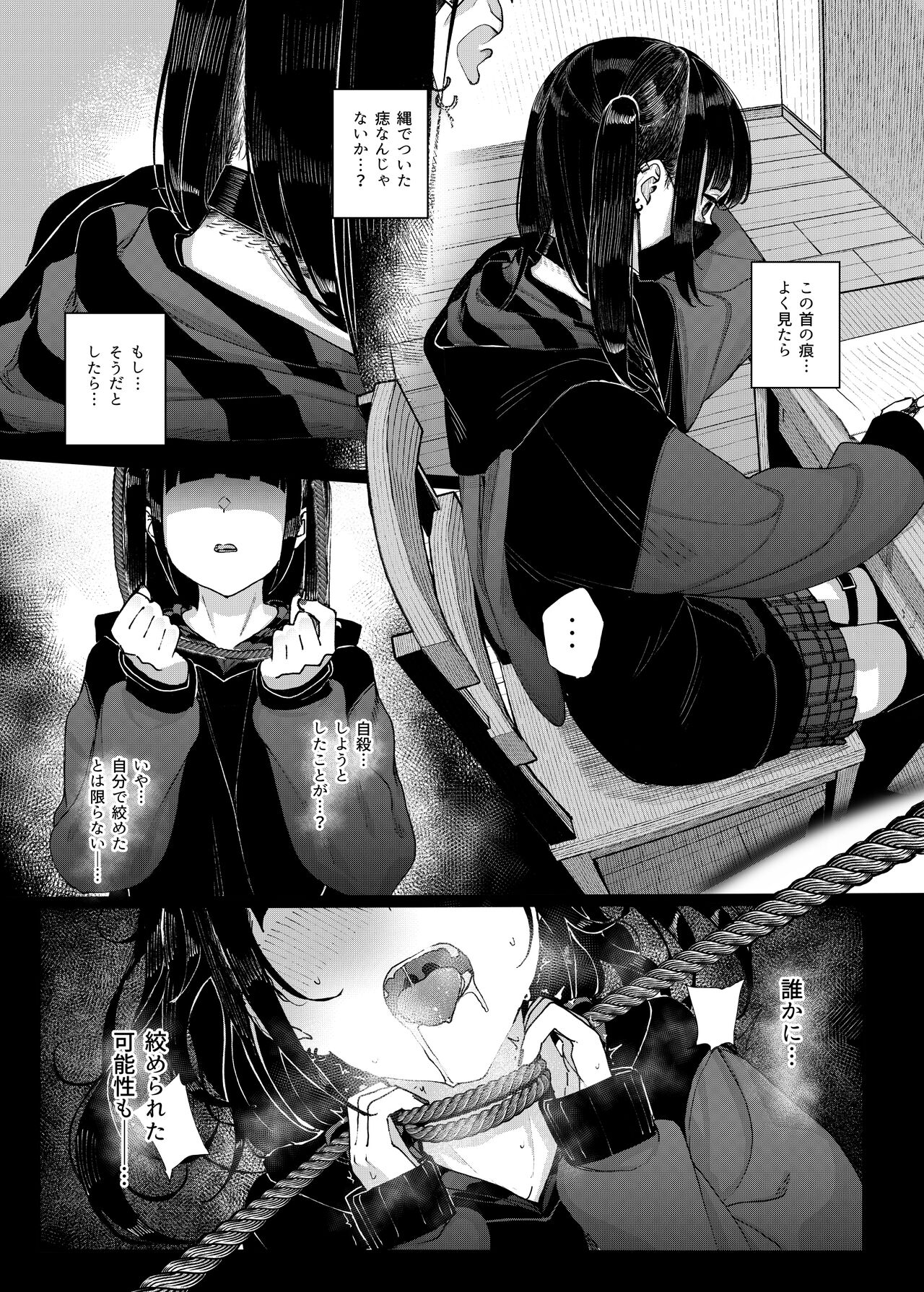 Majimena dake ga torie no boku ga hametsu ganbō no seito ni seiheki o guchagucha ni yugama sa reta hanashi ~dakara boku wa kateikyōshi o yameta ~ page 11 full