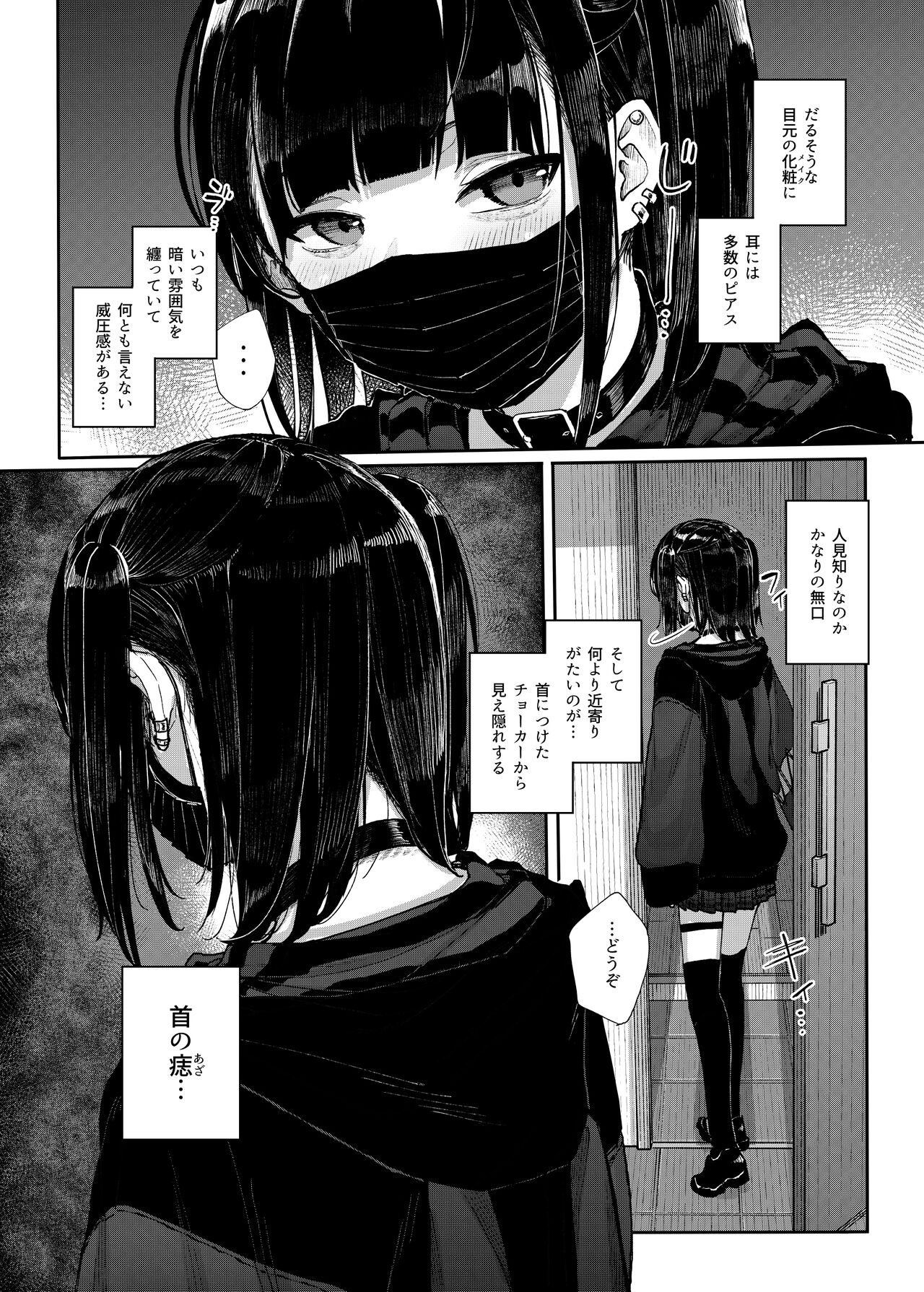 Majimena dake ga torie no boku ga hametsu ganbō no seito ni seiheki o guchagucha ni yugama sa reta hanashi ~dakara boku wa kateikyōshi o yameta ~ page 7 full