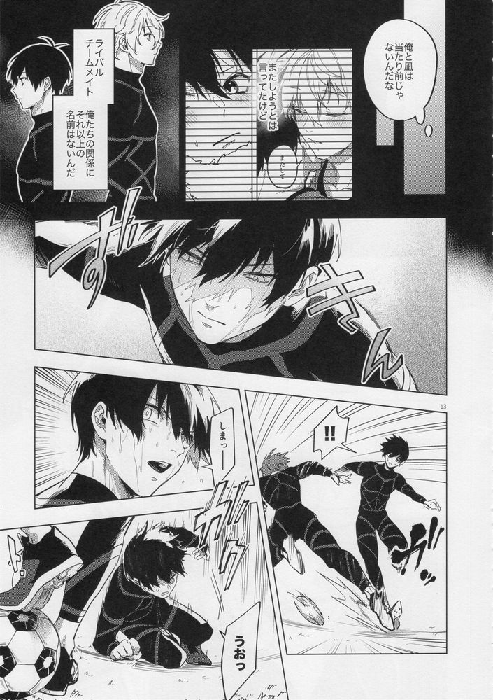 Aibou-sama no iutoori page 12 full