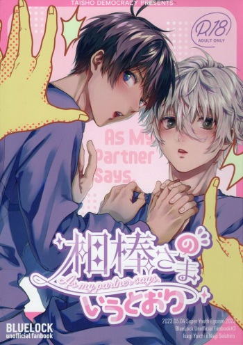 (Chou Seishun Egoism 2023) [Taishou demo Kurashi (Chiho)] Aibou-sama no iutoori (Blue Lock) cover