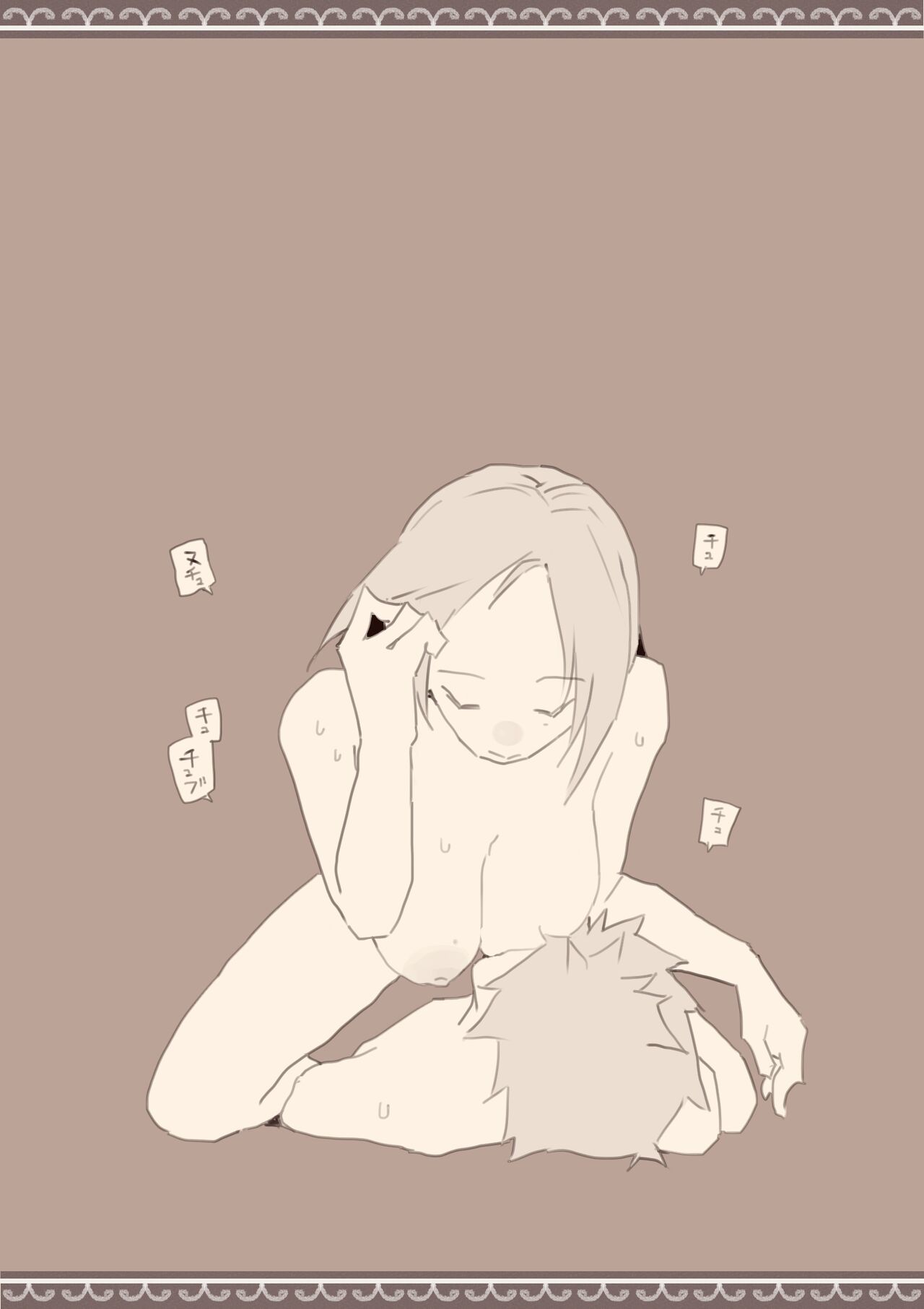 Ame no Hi, Musuko no Tomodachi to | On A Rainy Day, With My Son's Friend page 12 full