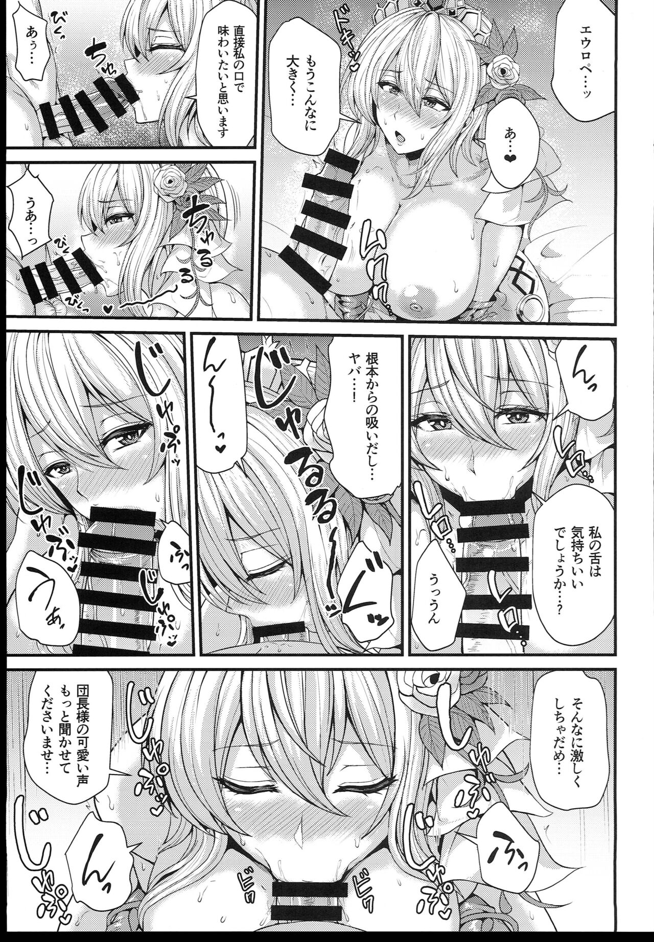 Knock wa 3-kai Yukkuri to... page 11 full