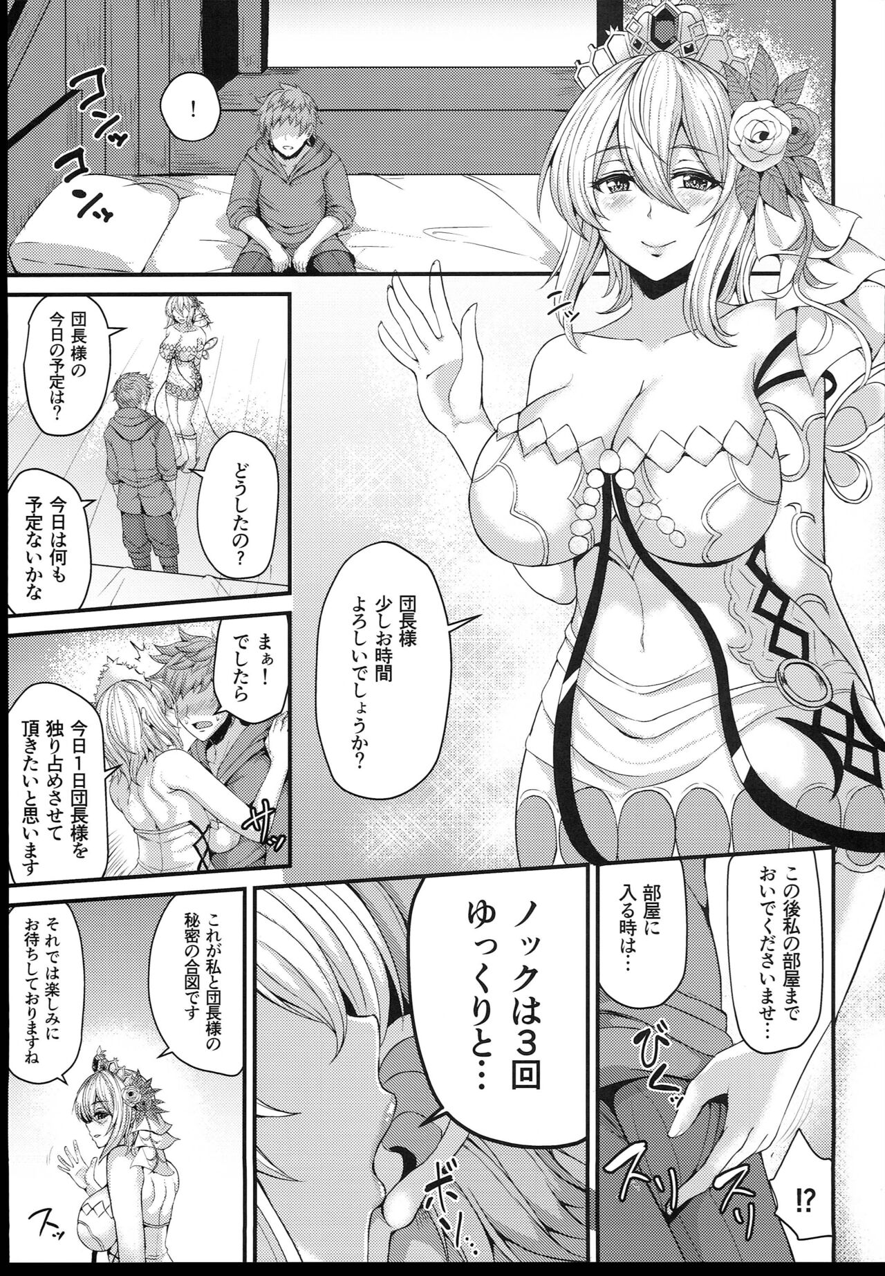 Knock wa 3-kai Yukkuri to... page 5 full