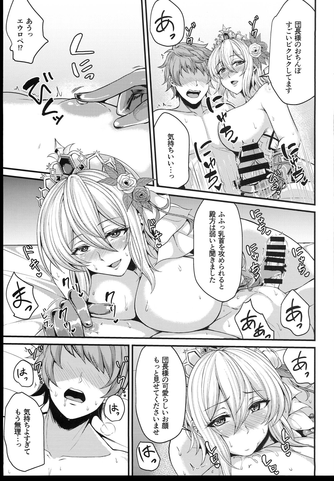 Knock wa 3-kai Yukkuri to... page 9 full