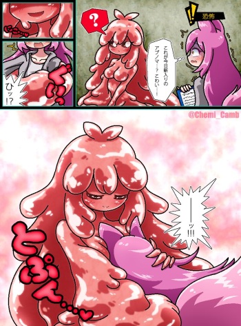 [Cambrian] Ai ni toke ai ni torokeru cover