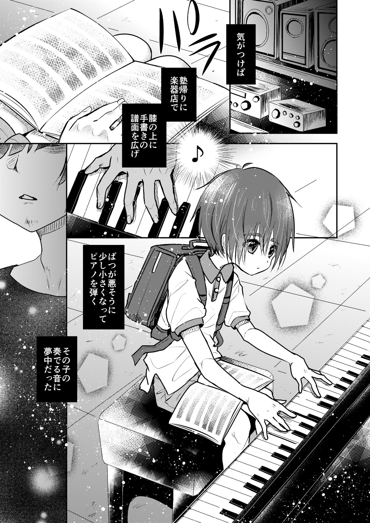 Himatsu Ojisan page 12 full