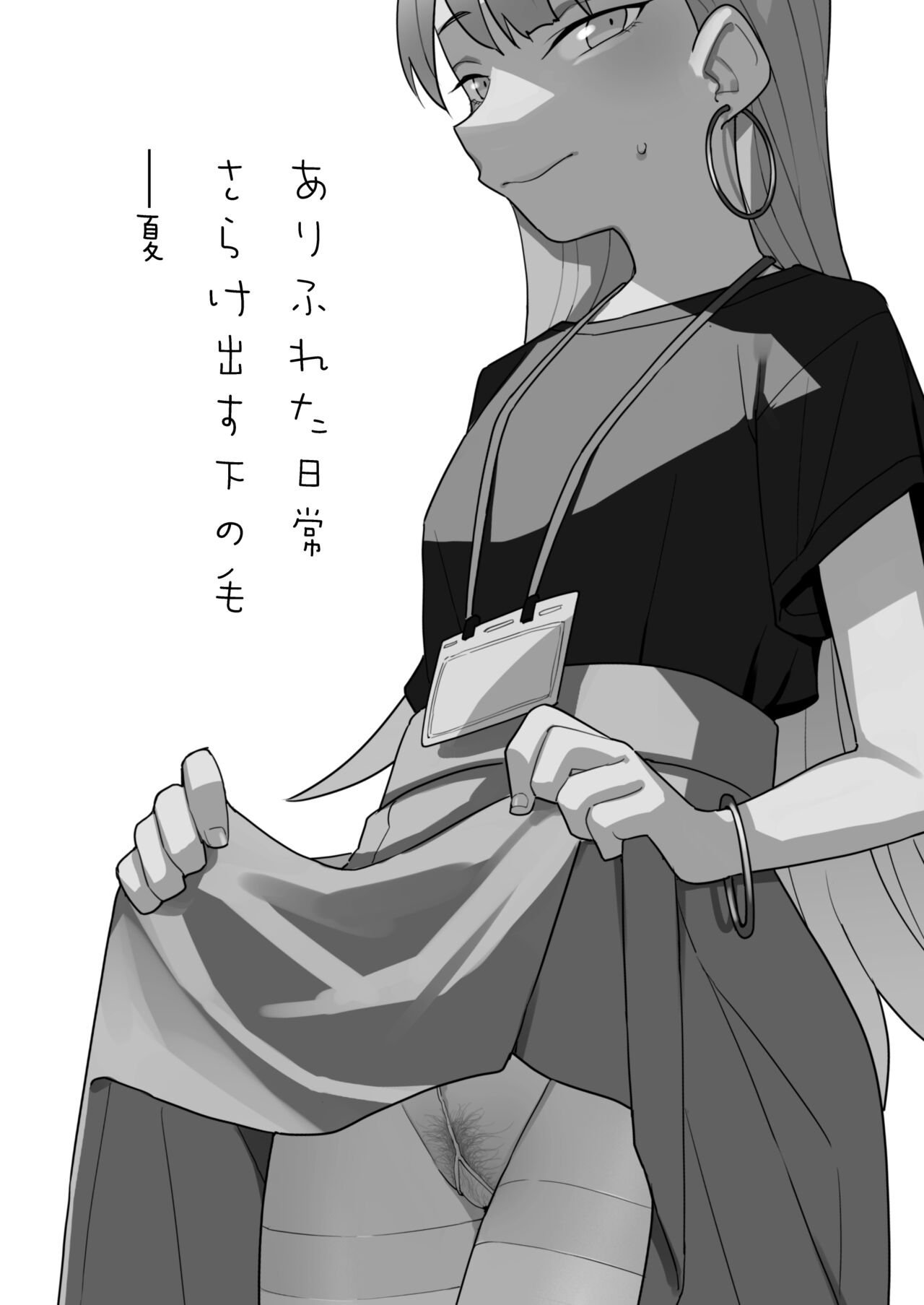 Nihon Hiyakke Natsugou page 2 full