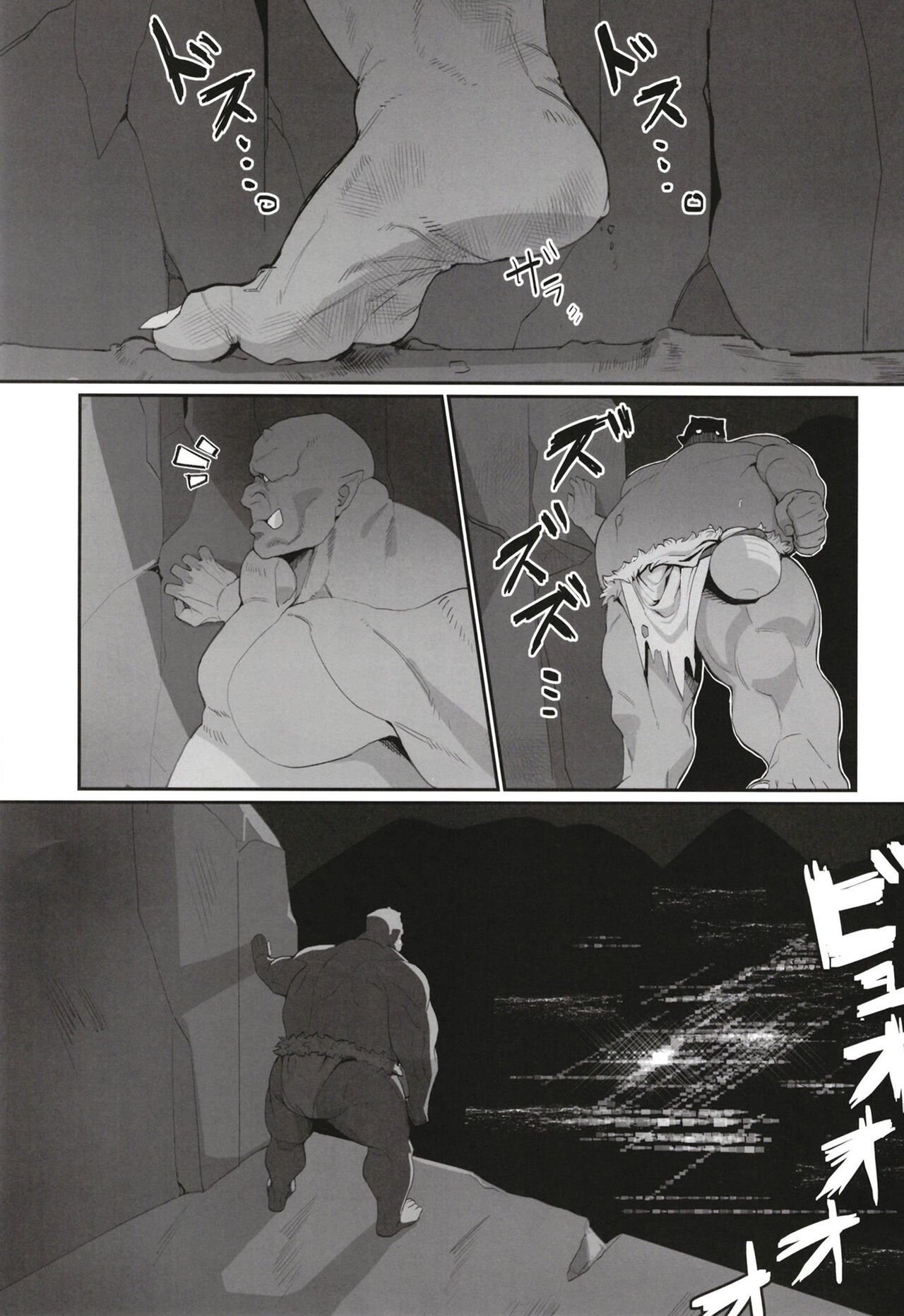 Yuugi Nee-san to Ork ga kunzu hoguretsu page 3 full