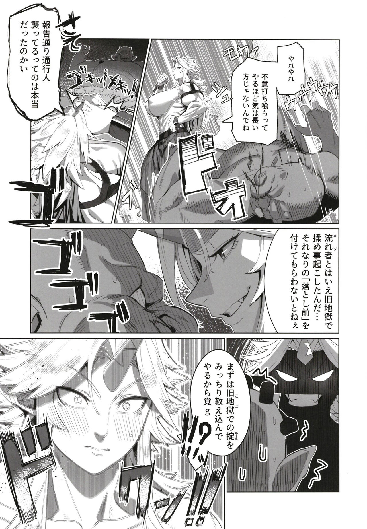 Yuugi Nee-san to Ork ga kunzu hoguretsu page 7 full