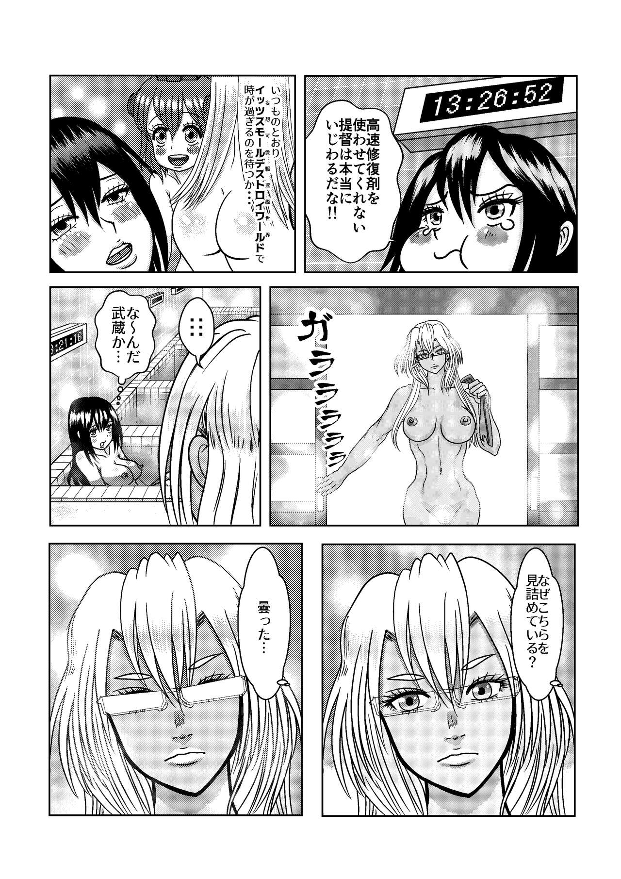 Uchi no Musa Naga wa Haatofuru page 2 full