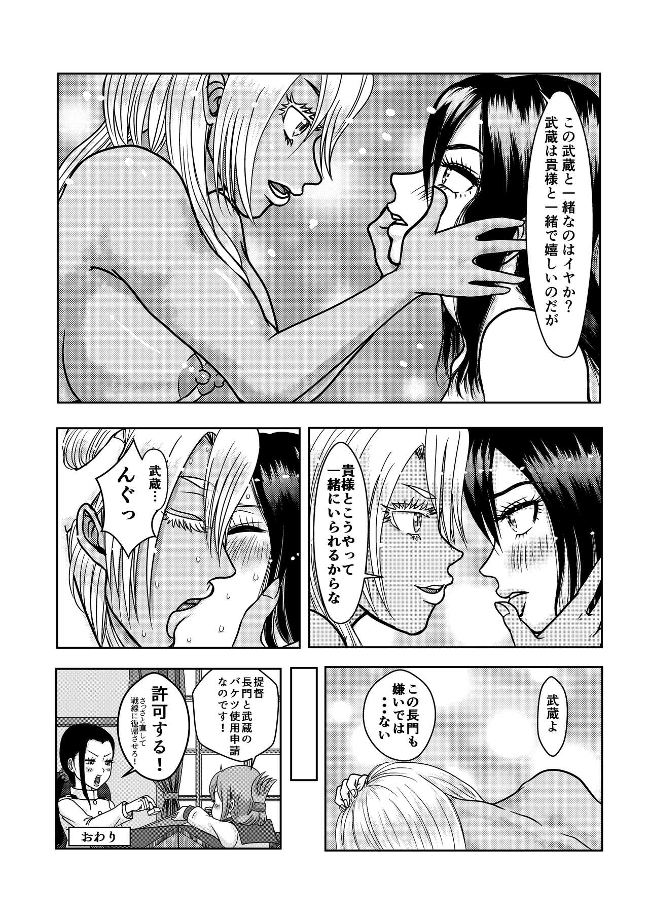 Uchi no Musa Naga wa Haatofuru page 5 full