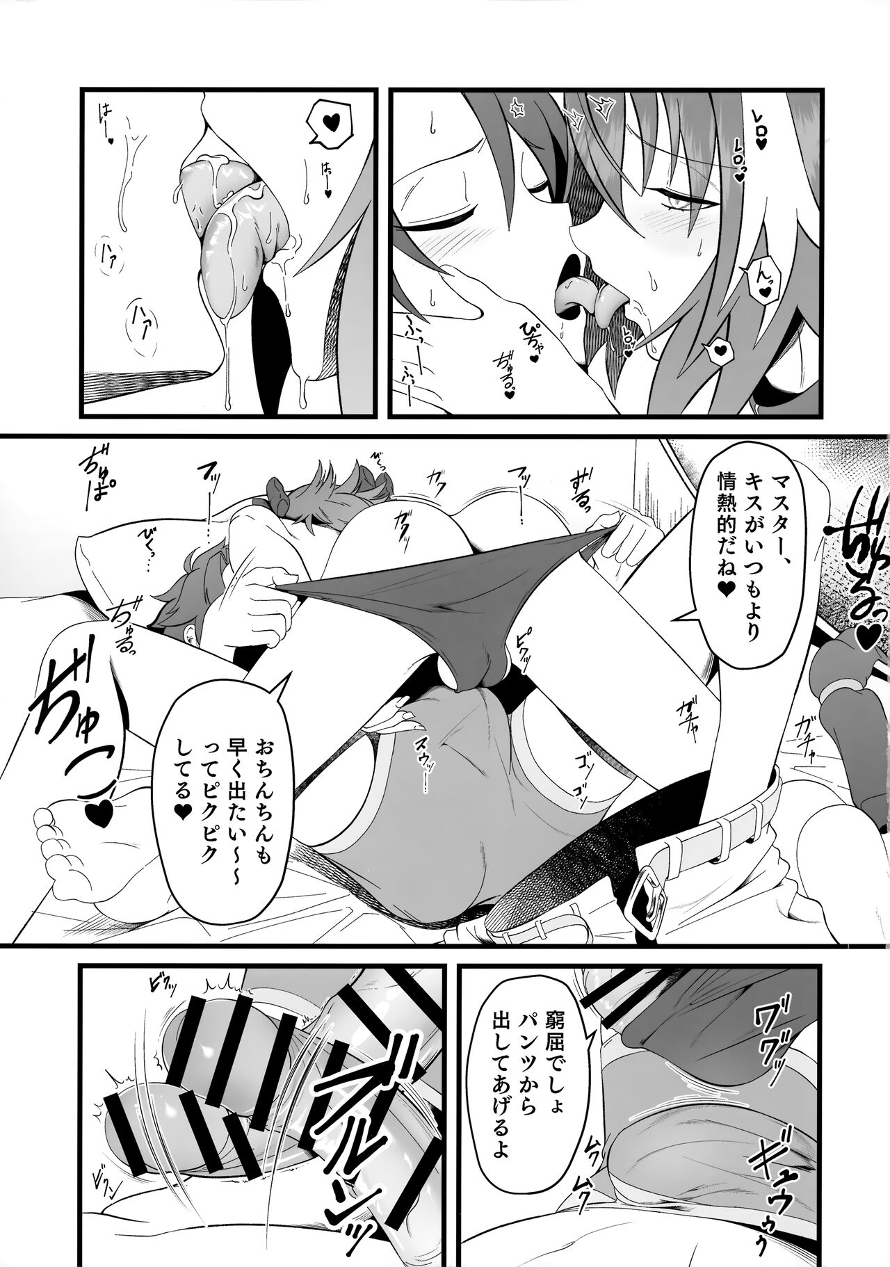 Kimi no Ichiban ni Naritakute - I wanted to be your number one. page 10 full
