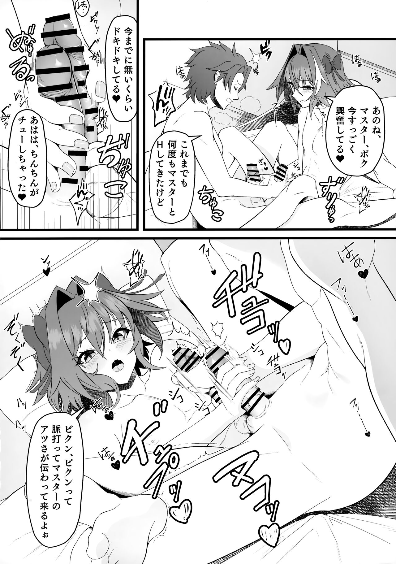Kimi no Ichiban ni Naritakute - I wanted to be your number one. page 11 full