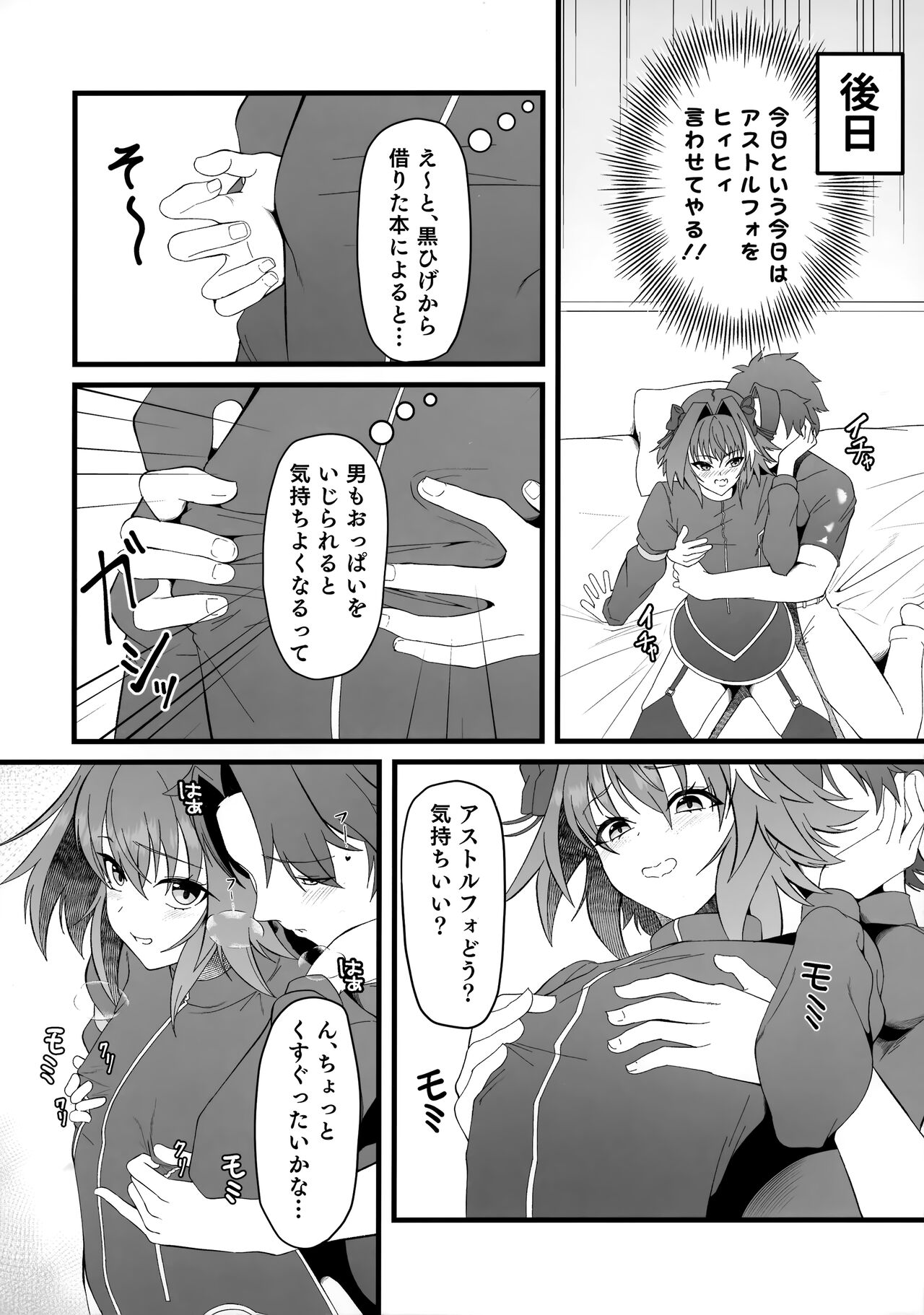 Kimi no Ichiban ni Naritakute - I wanted to be your number one. page 5 full