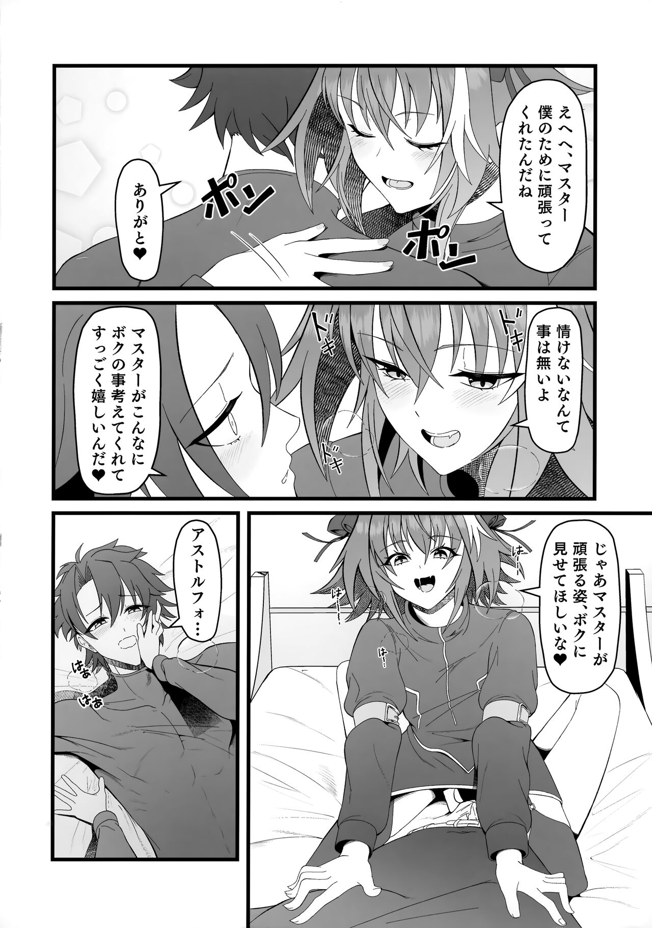 Kimi no Ichiban ni Naritakute - I wanted to be your number one. page 9 full