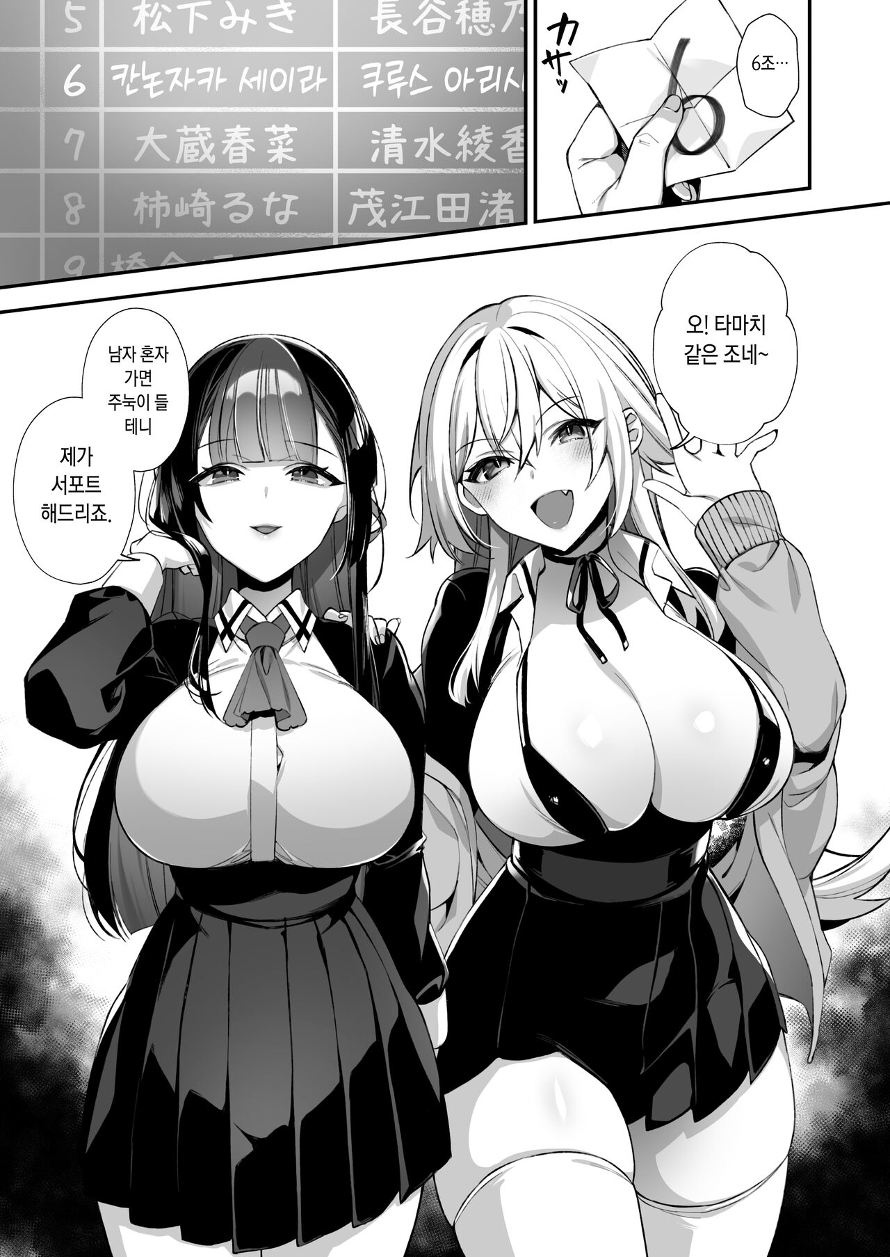 Okasare Saimin 3 Danshi Hitori Shika Inai Gakuen de Seikaku Saiaku no Ijimekko ni Hankire Makuru page 6 full