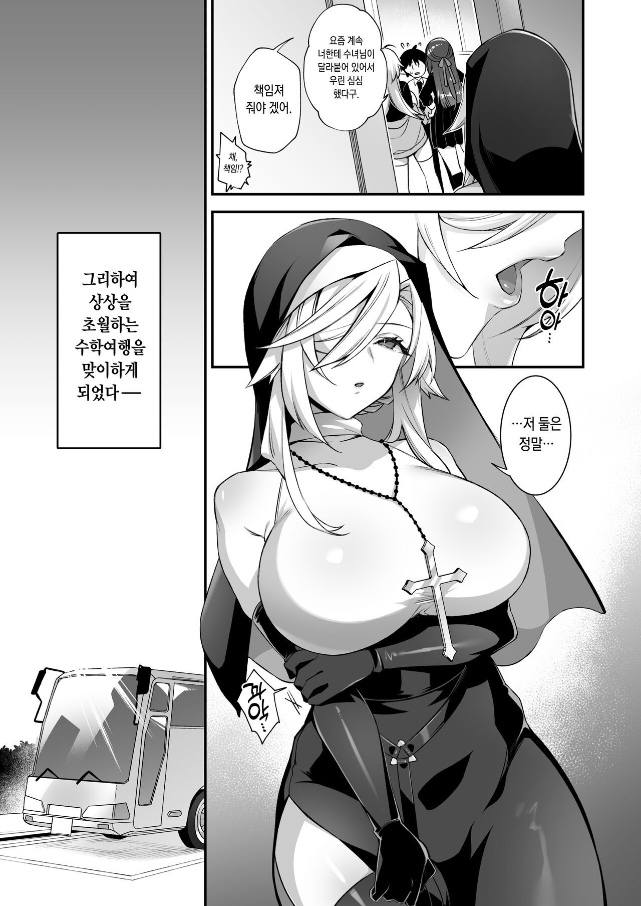Okasare Saimin 3 Danshi Hitori Shika Inai Gakuen de Seikaku Saiaku no Ijimekko ni Hankire Makuru page 8 full