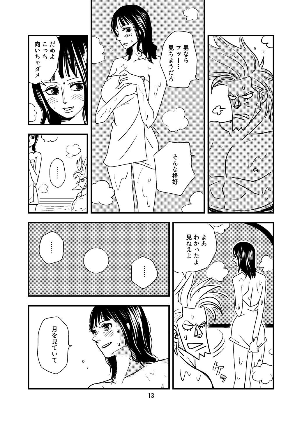 Kurakura Sairoku page 11 full