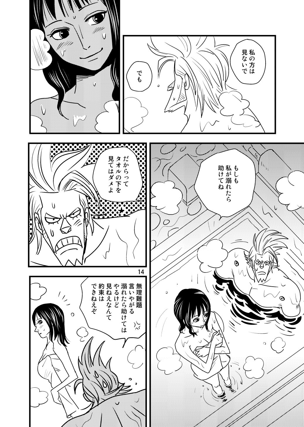 Kurakura Sairoku page 12 full