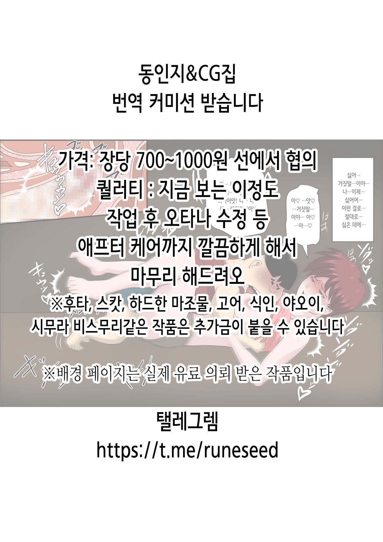 Nikuhisyo Yukiko 41 | 고기비서 유키코 41 page 2 full